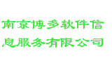 南京博多软件信息服务有限公司