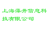 上海藻井信息科技有限公司