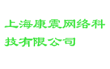 上海康震网络科技有限公司