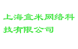 上海盒米网络科技有限公司