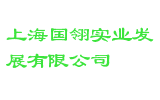上海国翎实业发展有限公司