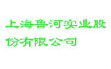 上海鲁河实业股份有限公司