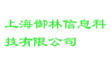 上海御林信息科技有限公司