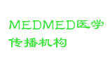 MEDMED医学传播机构