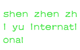 shen zhen zhi yu international